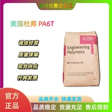 PA6T �����Ű� HTNFR52G30NH �D�����w������ȼ늚������܇�I��