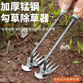 多功能除草连根拔神器工具农用除根耙子锰钢新款园艺松土野菜拔草