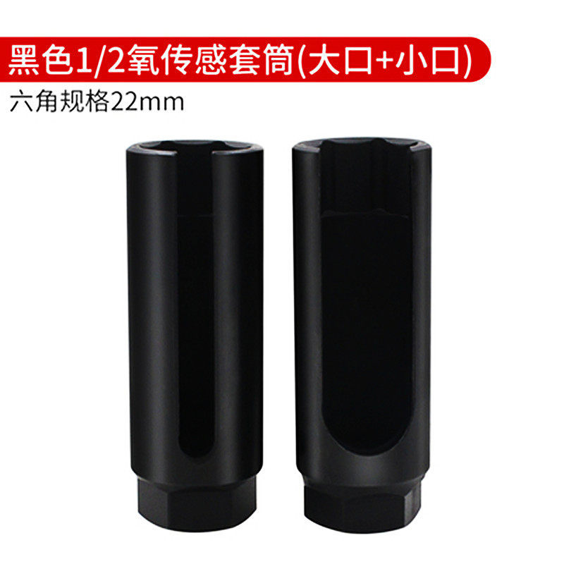 Sensor de oxígeno desmonta manga sensor de oxígeno automotriz llave abierta manga 22mm herramienta especial para reparación de automóviles