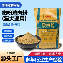 动物性饲料;猫猫干粮;狗狗干粮