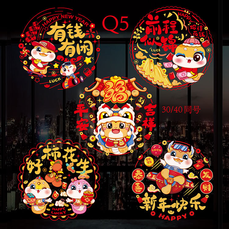 窗花-款式列表Q5