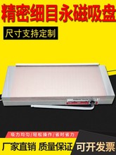 手动款永磁吸盘 平面密集磁台火花机 雕刻机磨床细目磁盘非标其他