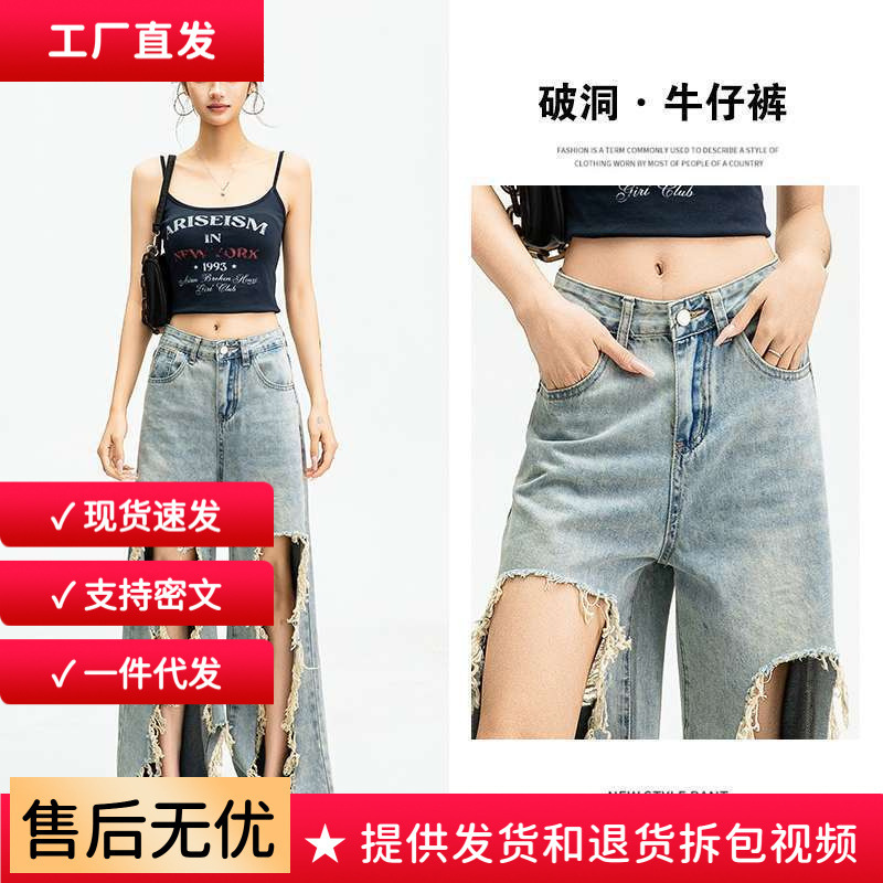 In-stock wholesale raw edge washed oversized ripped wide-leg jeans for women, summer high-waisted loose slimming and height-enhancing pants In-stock wholesale raw edge washed oversized ripped wide-leg jeans for women, summer high-waisted loose slimming and height-enhancing pants