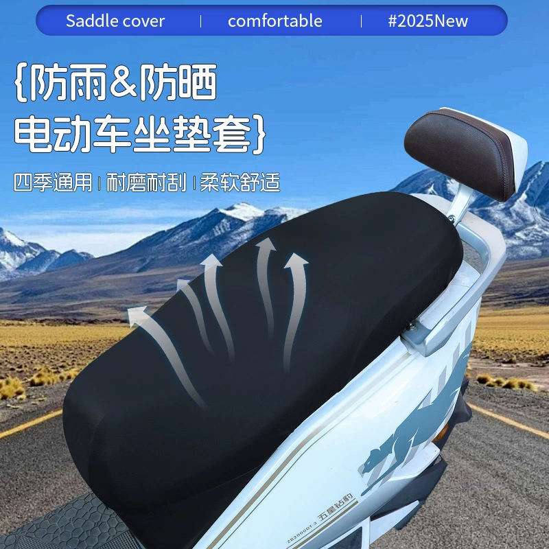 Чехол для сидения на электромобиле Водонепроницаемый солнцезащитный крем с рисунком личи чехол для сидения на электромобиле универсальный чехол для сидения на четыре сезона
