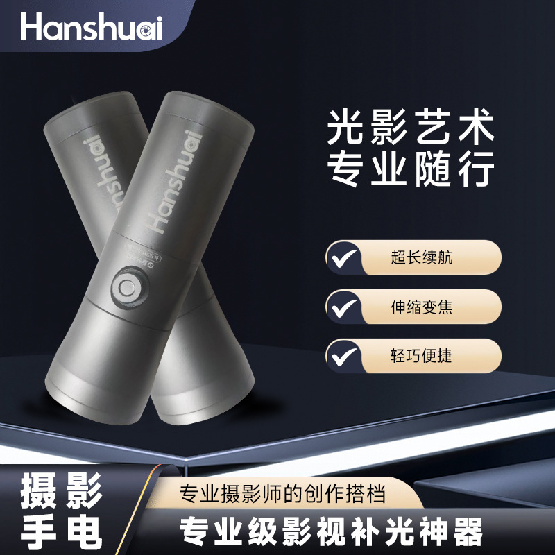 Four-Color Imaging Lamp Photography Flashlight Professional-Grade Zoom Fill Light Portrait Photography Portable Atmosphere Light Lighting