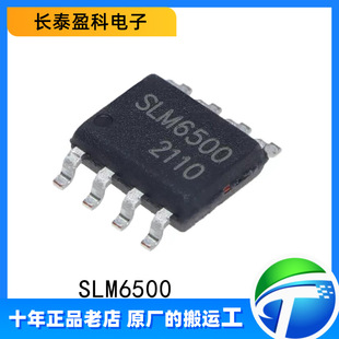 ��Ʒԭ�b SLM6500 6550 5V�����m������2A��x��늳س��IC SOP-8