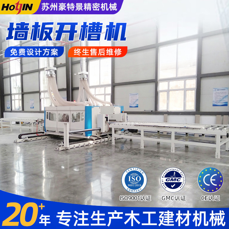 Seamless Splicing Wall Panel Grooving Machine, One-Touch Switch Without Changing Tools, Wood Veneer Background Wall Milling Machine