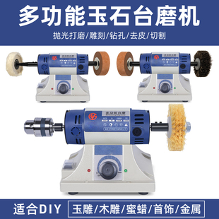 Multi-functional table mill multi-functional small beeswax round beads woodworking jade carving polishing tools