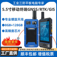 HUGEROCK测绘手持机智能北斗GPS导航厘米级误差地质勘探地形测量