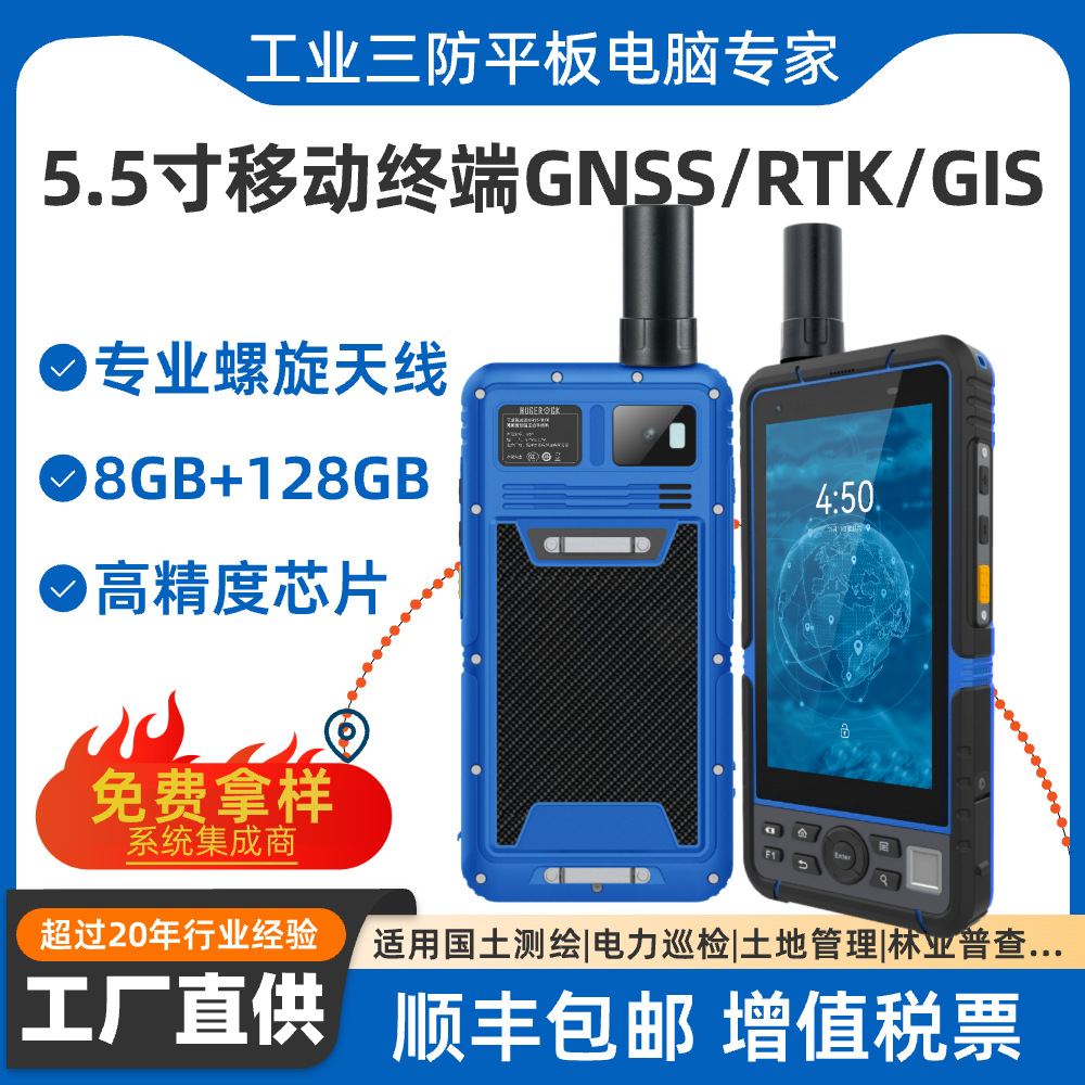 HUGEROCK测绘手持机智能北斗GPS导航厘米级误差地质勘探地形测量