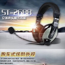 Somic硕美科ST2688声丽耳机头戴式有线电脑游戏耳机英语听力耳麦