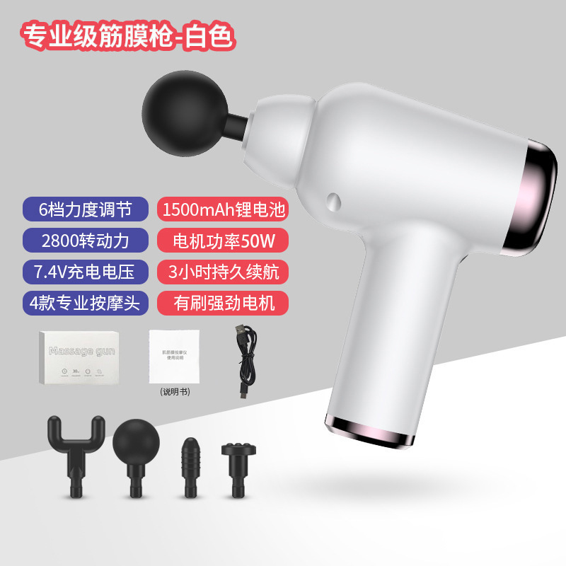 Pistola de fascia transfronteriza masajeador de fitness ajuste de impacto mini pistola de cuello recargable pistola de fascia profesional portátil