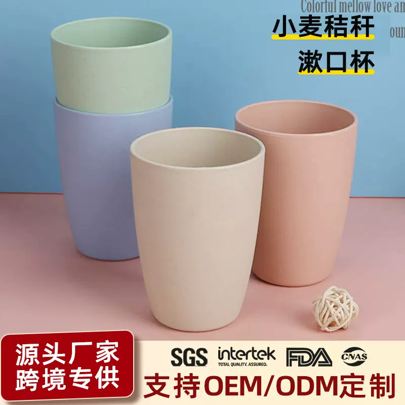 小麦秸秆漱口杯情侣大肚杯儿童牙刷杯塑料洗漱水杯家用杯子饮水杯