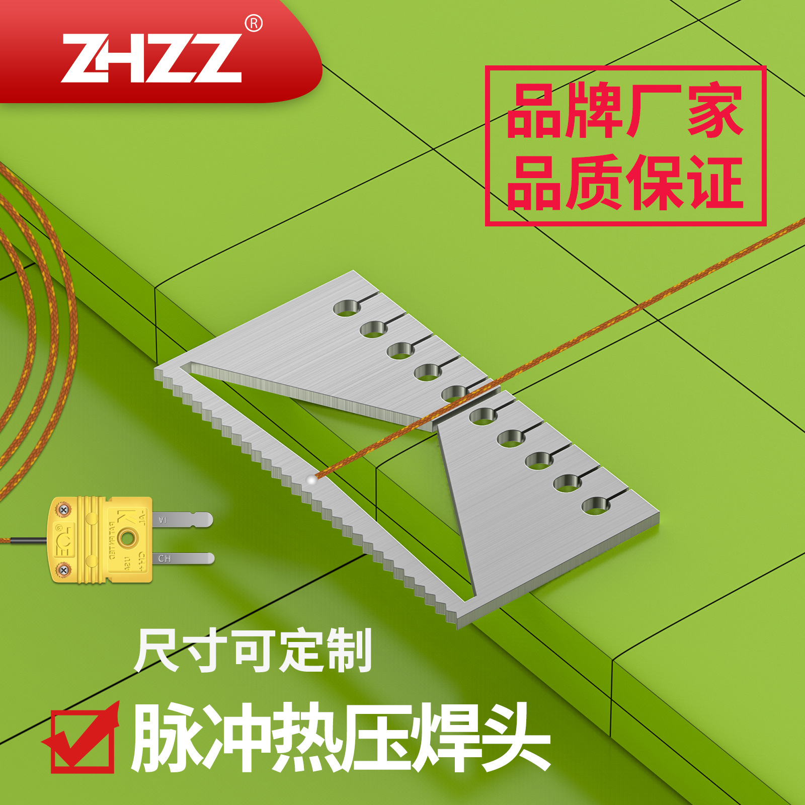 ZHZZ脉冲热压焊头厂家钼合金Hotbar ETC电路板焊接脉冲焊锡头生产