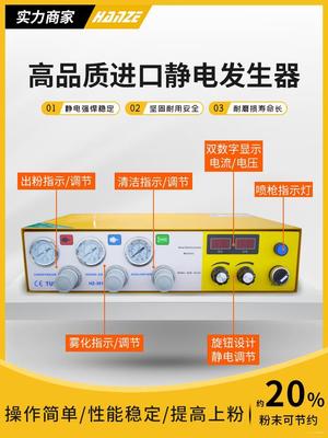 智能静电喷涂机 静电粉末喷塑机 塑粉喷粉机 静电喷涂枪 喷涂设备|ms