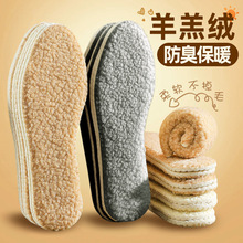 羊羔绒保暖真羊毛鞋垫秋冬季加绒加厚舒适吸汗透气鞋垫子柔软透气