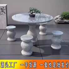 石桌石凳一套家用石头桌子庭院花园户外棋盘桌椅室外花岗岩石桌子