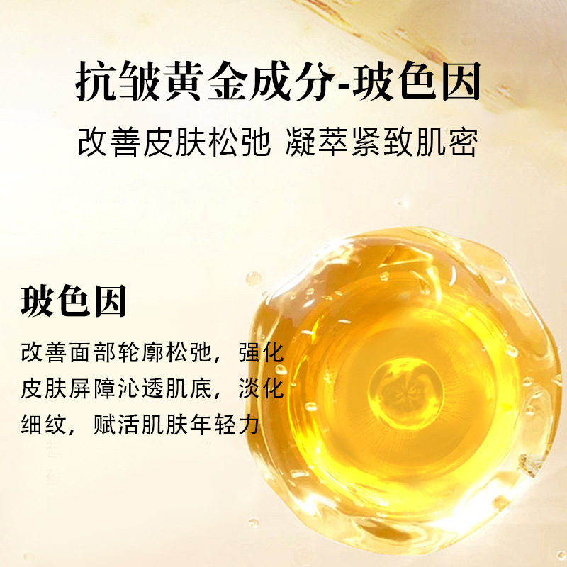 三型胶原蛋白霜套装 抗皱紧致淡化细纹提亮补水玻色因面部护肤品|undefined