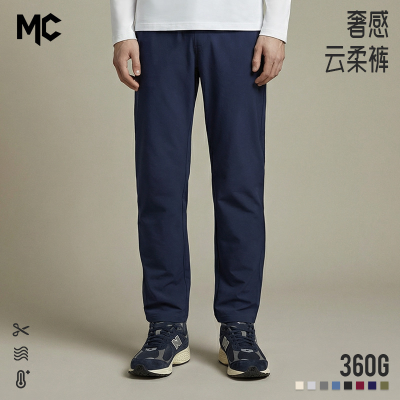 【Luxurious Cloud Soft Pants】360G Men's Pants Spring and Autumn Solid Color Straight-Leg Pants Men's Casual Sports Pants 【Luxurious Cloud Soft Pants】360G Men's Pants Spring and Autumn Solid Color Straight-Leg Pants Men's Casual Sports Pants