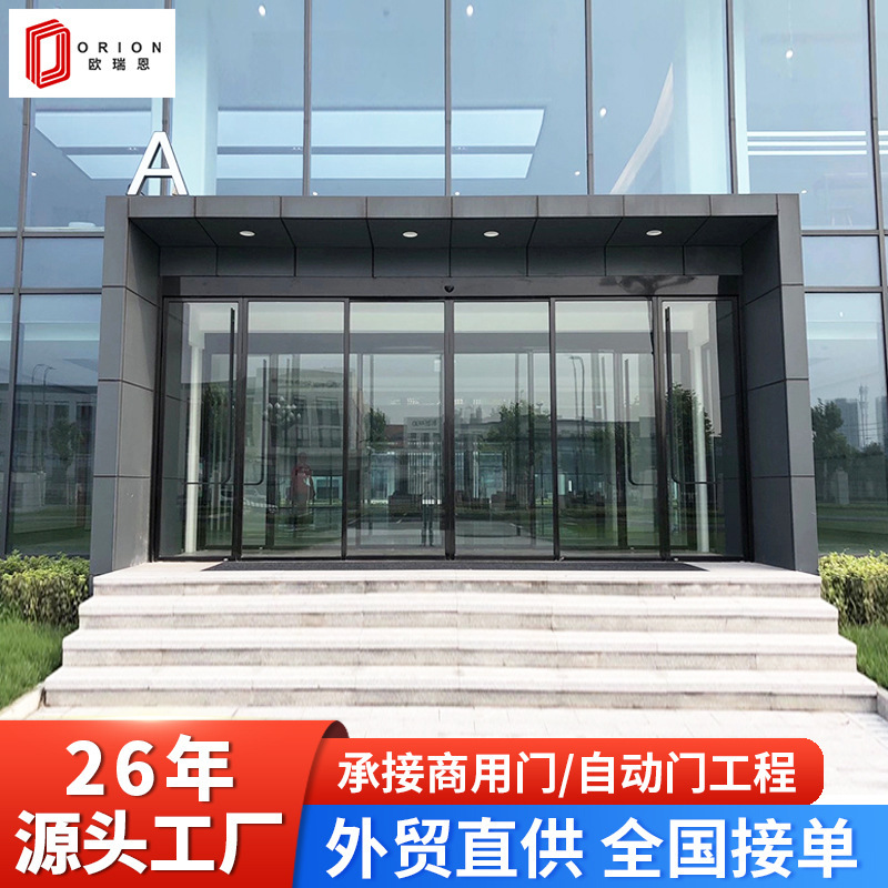 Factory Office Building Human Sensor Glass Door Electric Sliding Door Hotel Office Building Company Automatic Glass Door Factory Office Building Human Sensor Glass Door Electric Sliding Door Hotel Office Building Company Automatic Glass Door