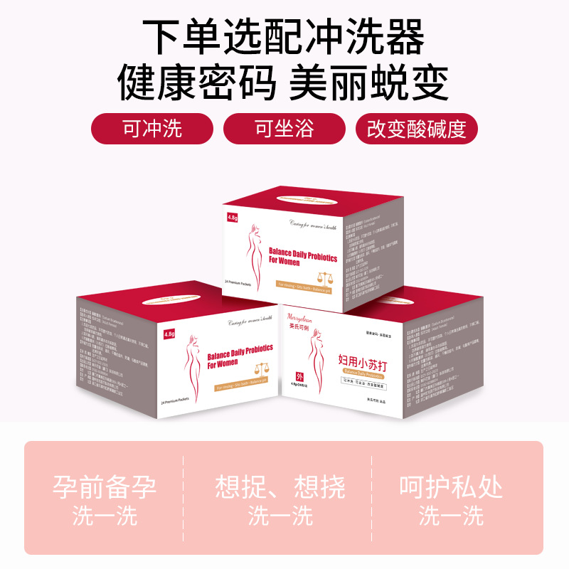 婦用小蘇打 陰道沖洗 可坐浴沖洗 婦科專用 弱鹼性 備孕 碳酸氫鈉