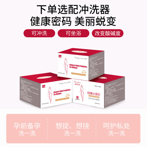 Baking soda for women Vaginal douching Can be used for sitz bath Gynecological use Weak alkaline Preconception Sodium bicarbonate