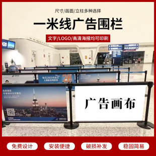Cinema Court Isolation Column Queue Guardrail Design Mobile Movable Fence Enclosure Advertising Fence