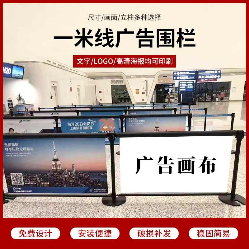 影院赛场隔离带立柱排队护栏设计移动活动围栏围挡广告围栏