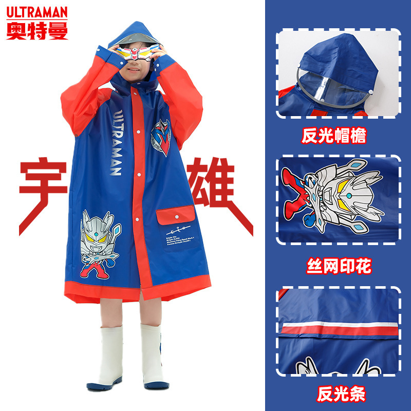 Official New Ultraman Children's Raincoat for Boys, Ultraman Tiga and Zero Kids' Rain Poncho with Patented Design Official New Ultraman Children's Raincoat for Boys, Ultraman Tiga and Zero Kids' Rain Poncho with Patented Design