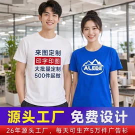 广告衫T恤;广告衫polo;广告衫卫衣