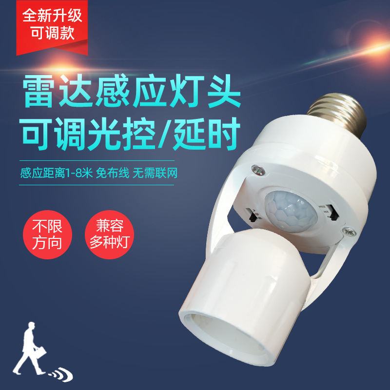 Lámpara inteligente de control remoto e27 conector de conector de tornillo inducción del cuerpo humano interruptor de control inalámbrico base de luz inducción radar image 11