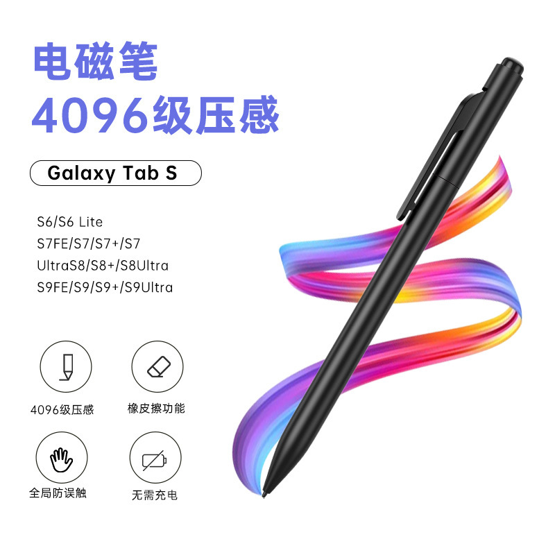Suitable for Samsung Spen, Asus, Acer Chromebook Pen, Hp Emr Protocol Tablet Pen Tip
