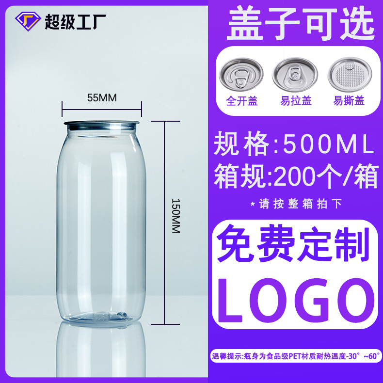 500ml botella de cerveza de plástico con tapa de jugo botella de té de leche PET latas de arroz con tapa botella de embalaje en stock image 19