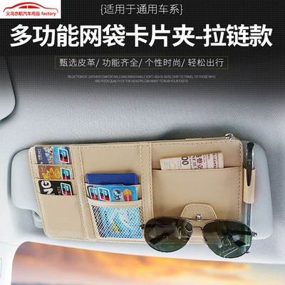 Car Glasses Clip/Bill Clip – Sun Visor Card Holder, Glasses
