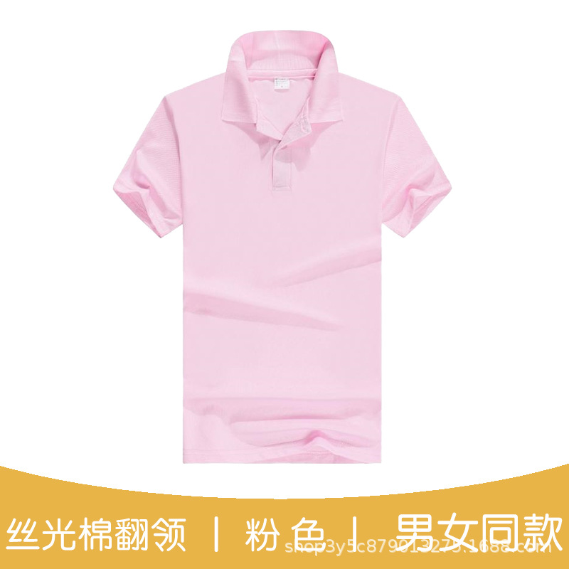 T恤DIY圆领速干棉工作服制作polo文化衫广告衫印字logo短袖