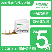 ʩ͵Vigi C120H΢͔·63A~125A©늱o2P3P4P՚_P