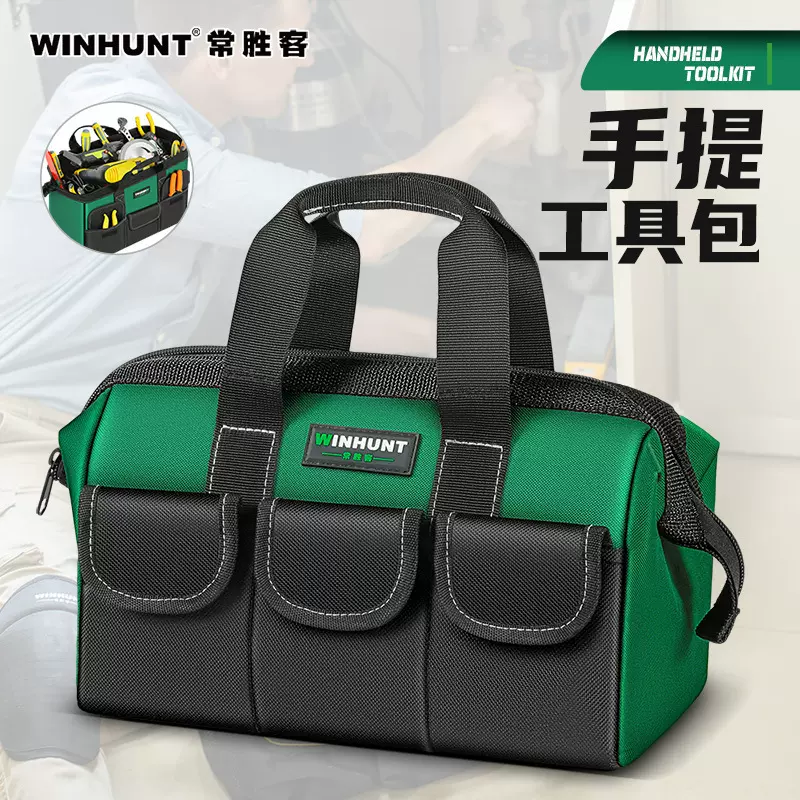 常胜客手提工具包木工工具电工袋维修大小号耐磨加厚牛津布工地用