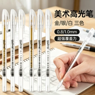 跨境批发高光笔金银白三色马克笔美术生素描漫画绘画提亮用记号笔