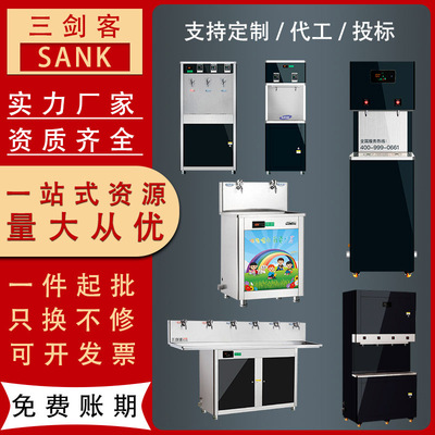 貨源地實力商家淨水器不鏽鋼飲水機步進式開水器淨熱壹體支持定制