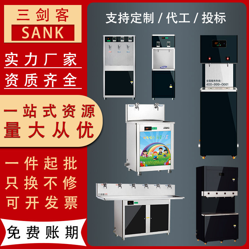 貨源地實力商家淨水器不鏽鋼飲水機步進式開水器淨熱壹體支持定制