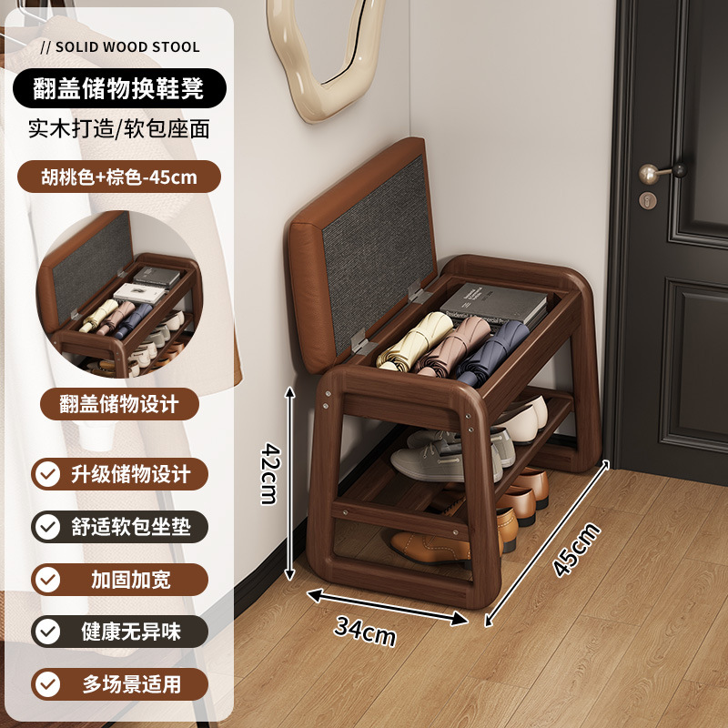 Taburete de cambio de zapatos de madera sólida para casa pequeña, armario de zapatos doméstico, puerta de entrada, almacenamiento multifuncional, almacenamiento integrado y carga de carga