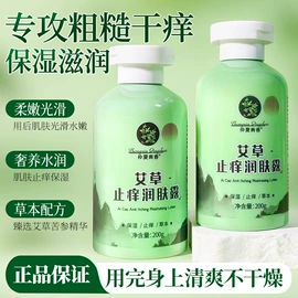 面霜;洗发水;身体乳、霜