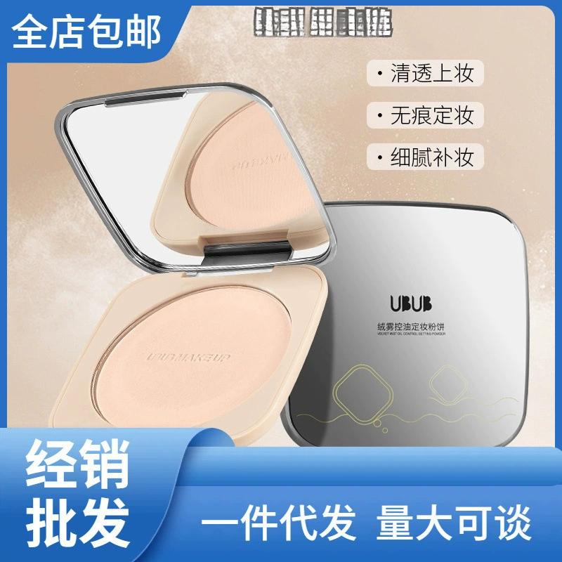 Большой порошок для контроля масла для макияжа с зеркалом