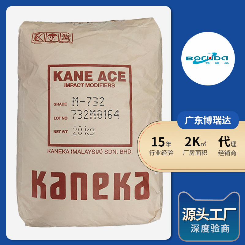 mbs日本钟渊m732pc合金耐热老化耐水解阻燃剂 kaneka日本钟渊m732