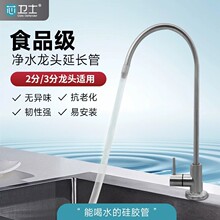 芯卫士净水器水龙头接水管家用直饮水级延长管食品级硅胶软管水管