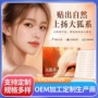 无痕眼尾隐形定制美目贴