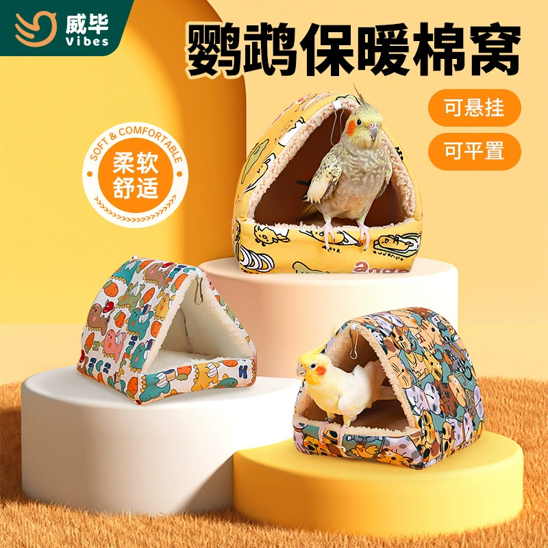 Гнездо попугая теплая тигровая шкура