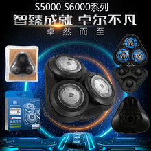 适用飞利浦剃须刀片Series5000S6000S7000S8000S9000通用配件刀头