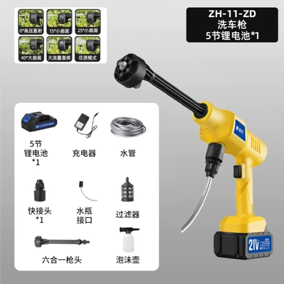 Wireless High-Pressure Car Wash Water Gun, High pressure car wash water gun - 11th-generation-yellow-5-cells-1-battery-1-charge
