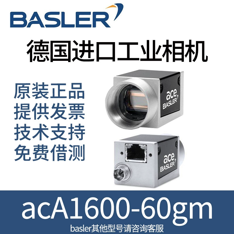 Подсчитывать автоматического обнаружения камеры КМОС массива зоны acA1600-60gm камеры баслер промышленный